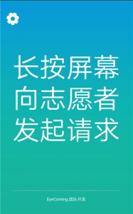 小艾帮帮手机版