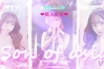 《亚洲之子》别墅敲门事件攻略