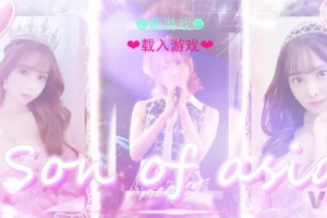 《亚洲之子》别墅敲门事件攻略