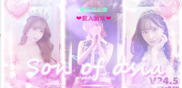 《亚洲之子》别墅敲门事件攻略