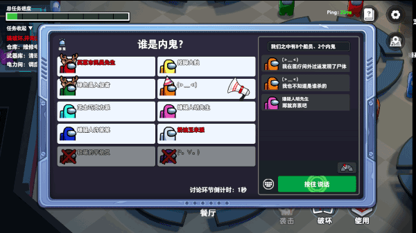 太空杀九游版