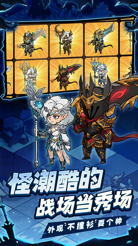 地下城与领主手游