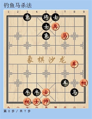 腾讯天天象棋游戏