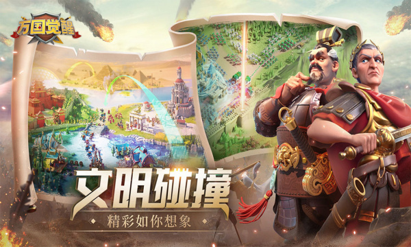 万国觉醒测试服手机版