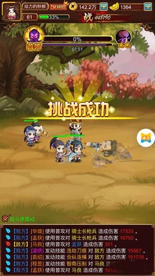 天天三国九游版