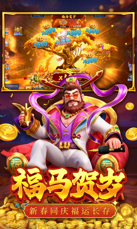 捕鱼大决战4399版