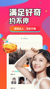 闪聊闪约app官方版