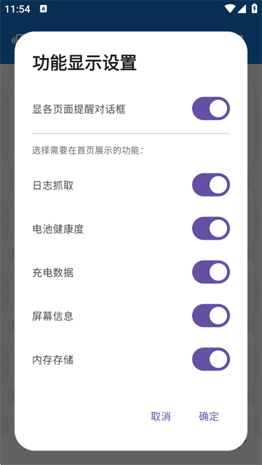 澎湃工具箱app官方版