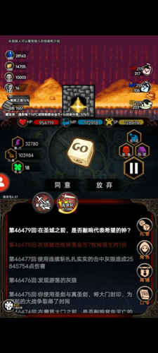 冒险日记游戏