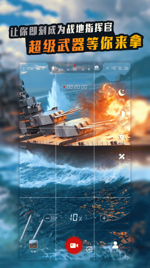 战术望远镜软件