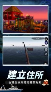 木筏求生联机版