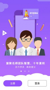 初中物理学习app