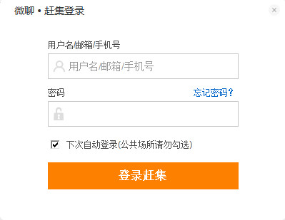 微聊