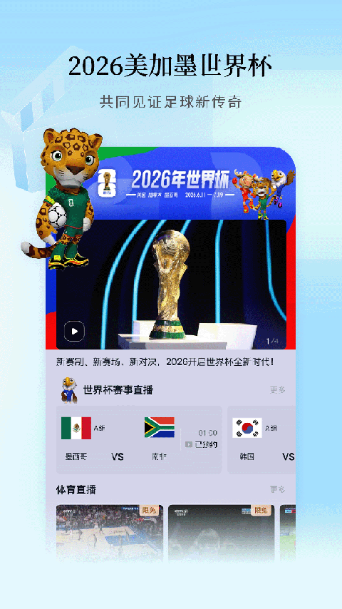 cctv手机电视app