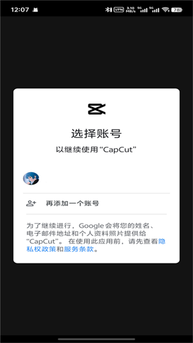 Capcut官方正版