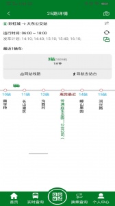 镇江公交龙易行app