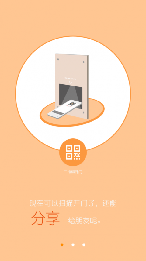 安居家园安卓版