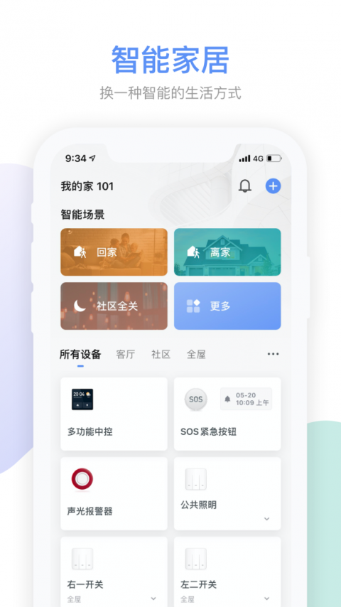 集智社区app