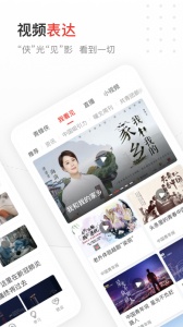 中国青年报app