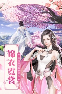 凡人飞仙传oppo版