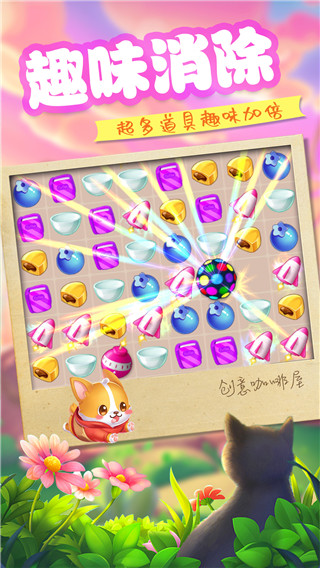 创意咖啡屋游戏