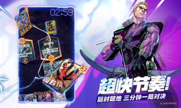 漫威终极逆转官方版