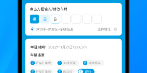 小众且精品的旅行交通手机软件合集