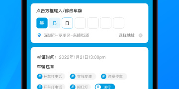 小众且精品的旅行交通手机软件合集