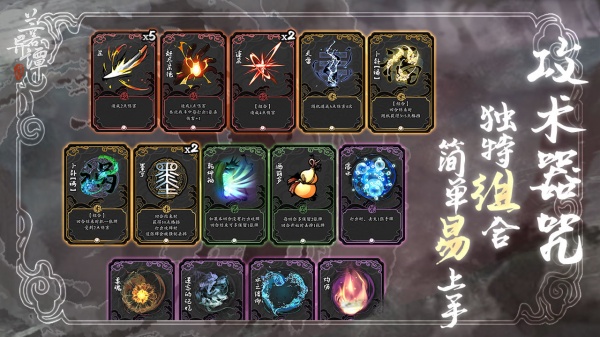 兰若异谭折相思