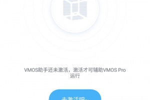 vmos助手官方版