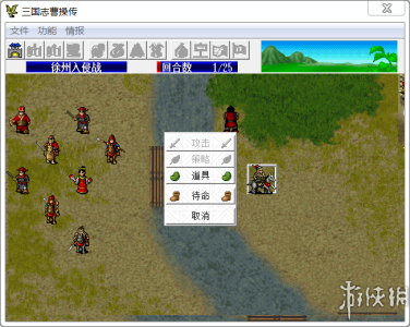 超级大白曹操传