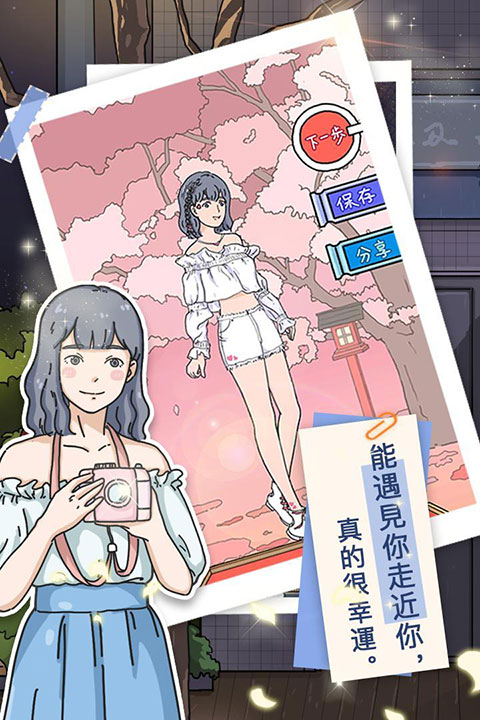 落樱小屋国际版