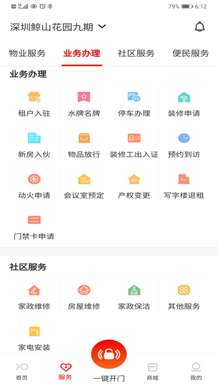 招商到家汇app
