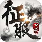 口袋征服华为版