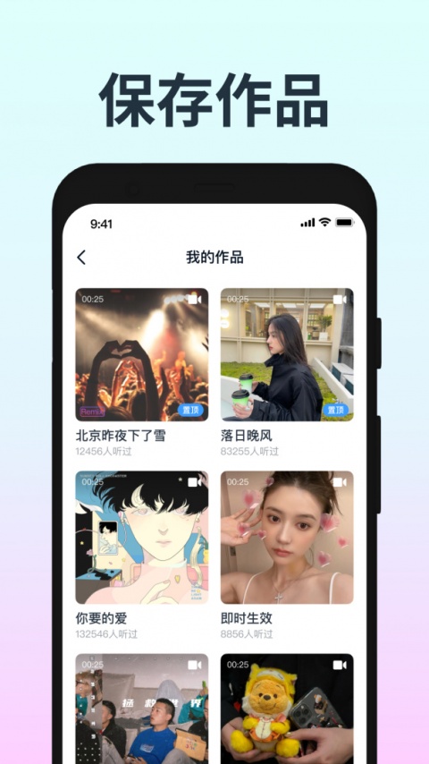 音街app