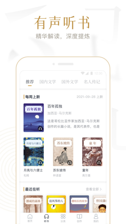 典读app
