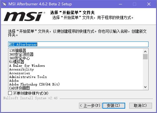 msi afterburner汉化版