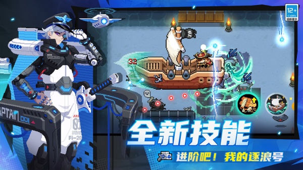 元气骑士魔改版