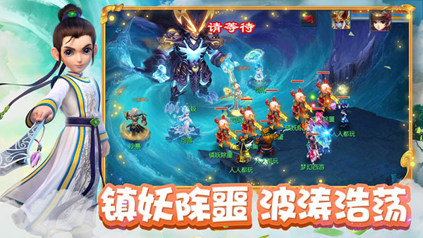 梦幻西游口袋版官方版