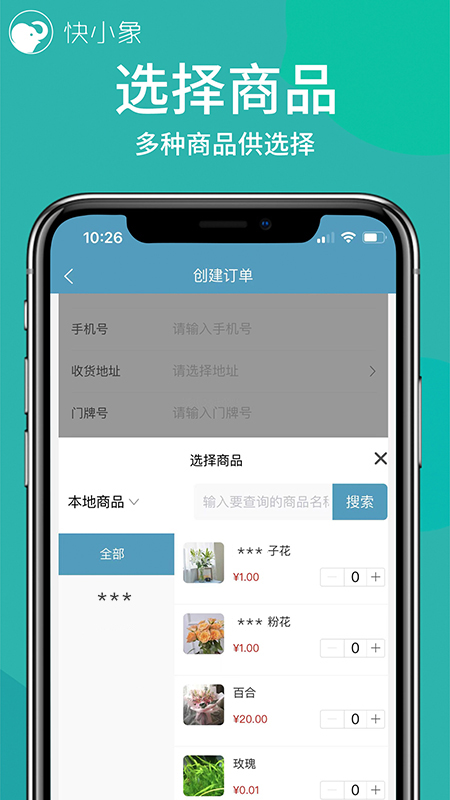 快小象app