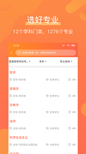 优彼致愿网络管理平台