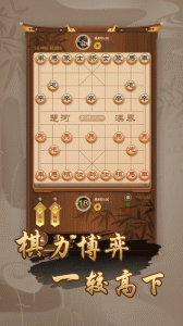 万宁象棋官方正版