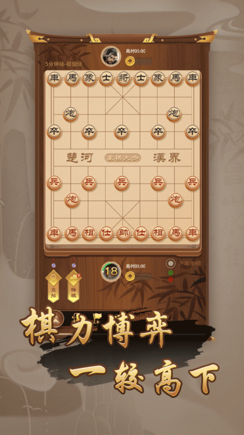 万宁象棋官方正版