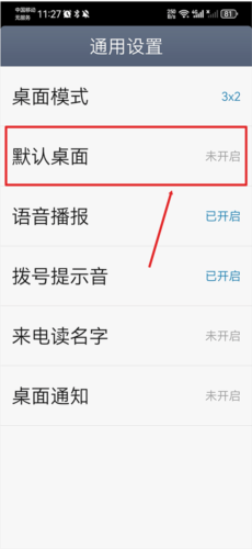 超极简桌面官方版