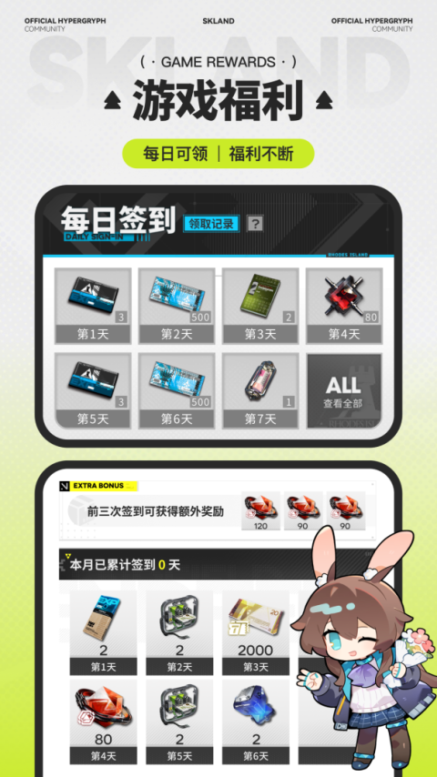 森空岛app