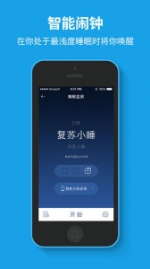 催眠大师app