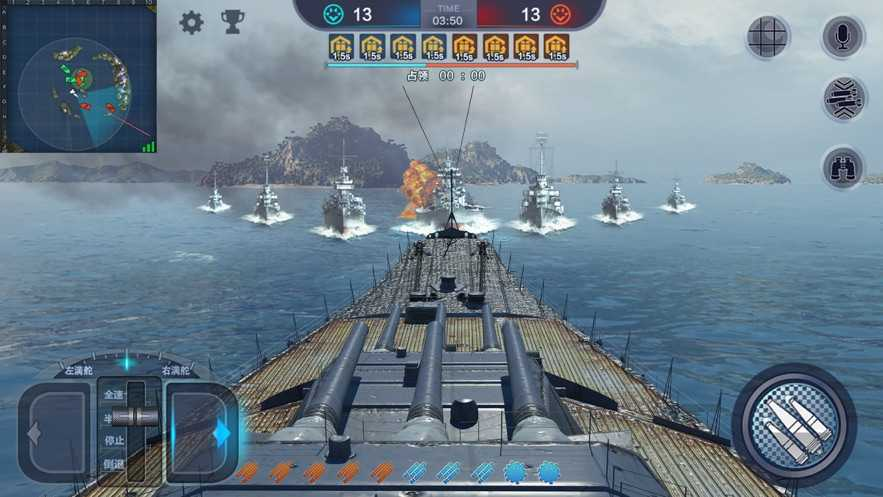 巅峰战舰腾讯版