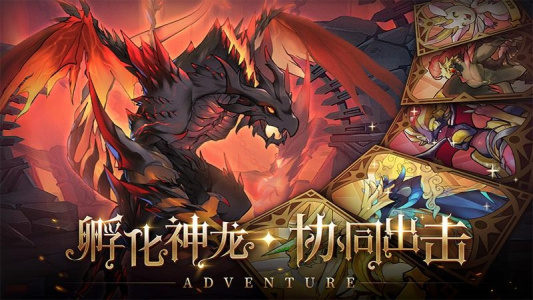 冒险大幻想官方版