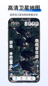 新知卫星地图app