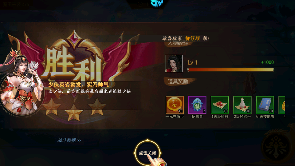 凤舞三国0.1折